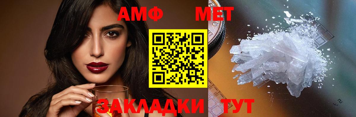 Амфетамин 98%  Вход с VPN  Амфетамин  Лениногорск 