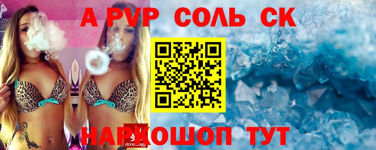 А ПВП Соль  Alfa_PVP  Лениногорск  Вход с VPN 