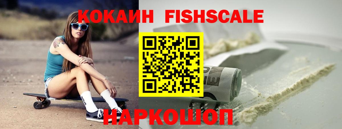 КОКАИН VHQ Лениногорск