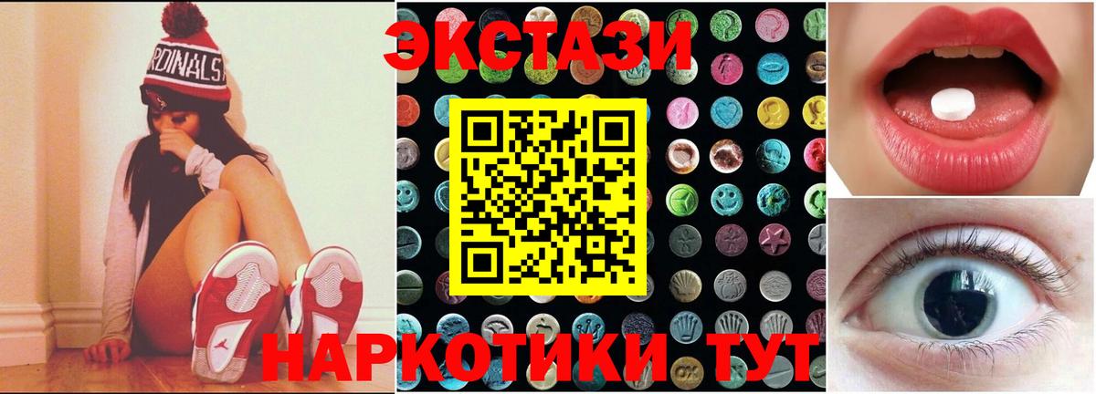 ЭКСТАЗИ  Ecstasy Дубай  Вход с VPN  Экстази 300 mg  Лениногорск 
