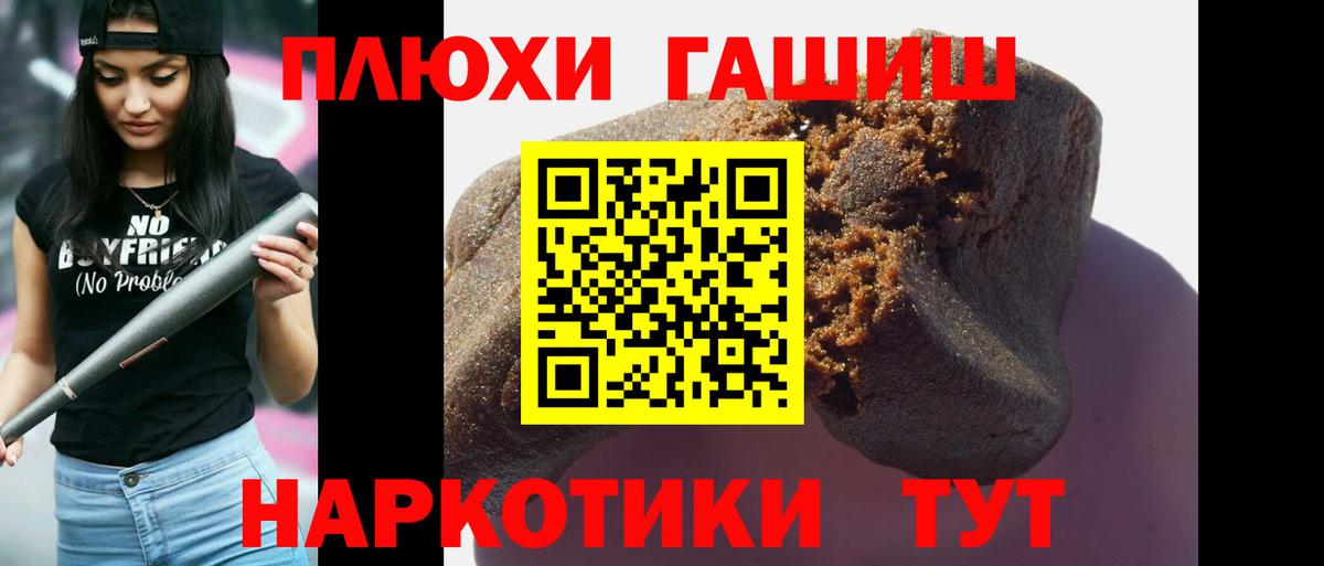 ГАШ  Вход с VPN  Лениногорск  ГАШ Ice-O-Lator  ГАШ индика сатива 