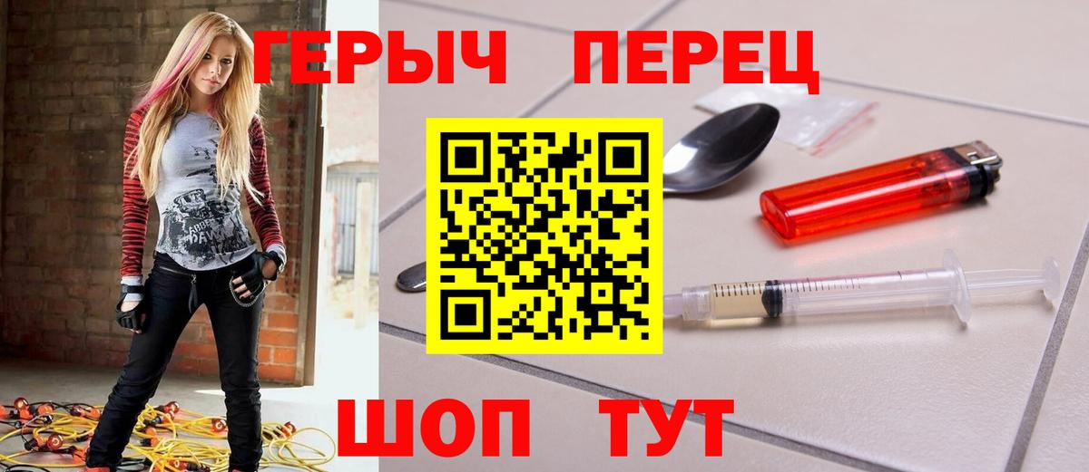 Героин герыч  Вход с VPN  ГЕРОИН  Лениногорск 