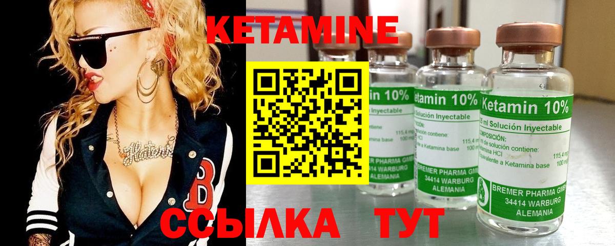 КЕТАМИН VHQ  КЕТАМИН ketamine  Лениногорск  Вход с VPN 