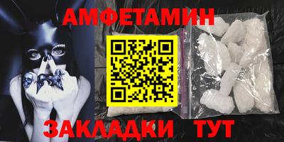 амфетамин Конаково