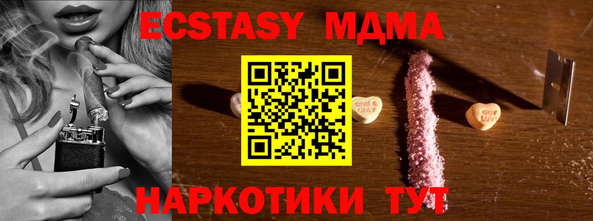 Лениногорск  МДМА  Вход с VPN  MDMA crystal  MDMA crystal 