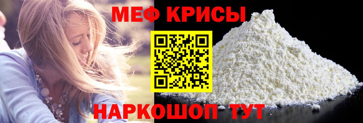 МЯУ-МЯУ 4 MMC  Вход с VPN  Лениногорск  Меф 4 MMC 