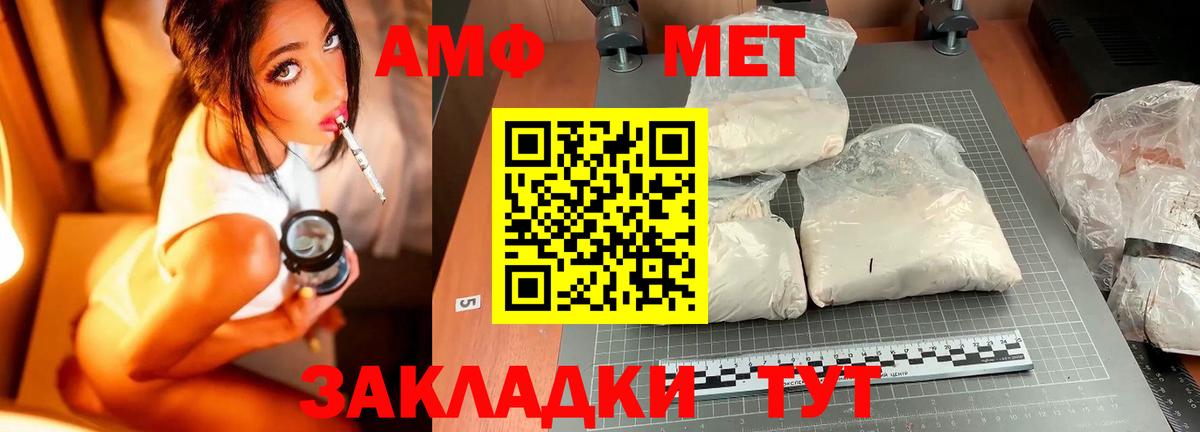 Метамфетамин винт Лениногорск